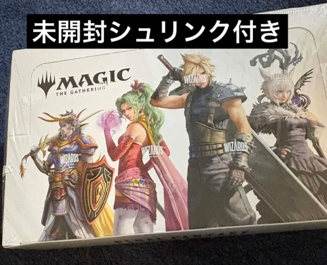 マジック：ザ・ギャザリング ファイナルファンタジー