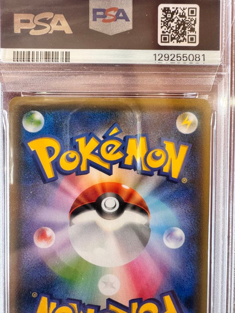 【早い物勝ち】【PSA10】ピカチュウ 長場雄 プロモ 208/S-P