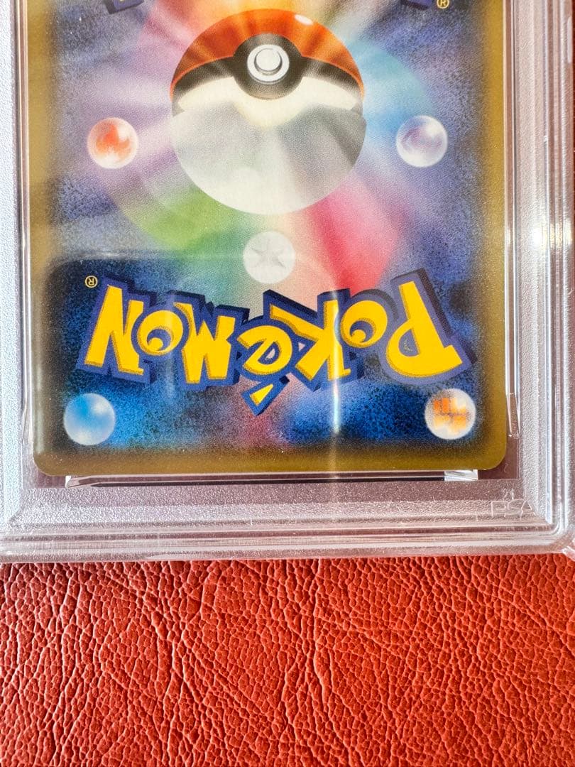 【早い物勝ち】【PSA10】ピカチュウ 長場雄 プロモ 208/S-P