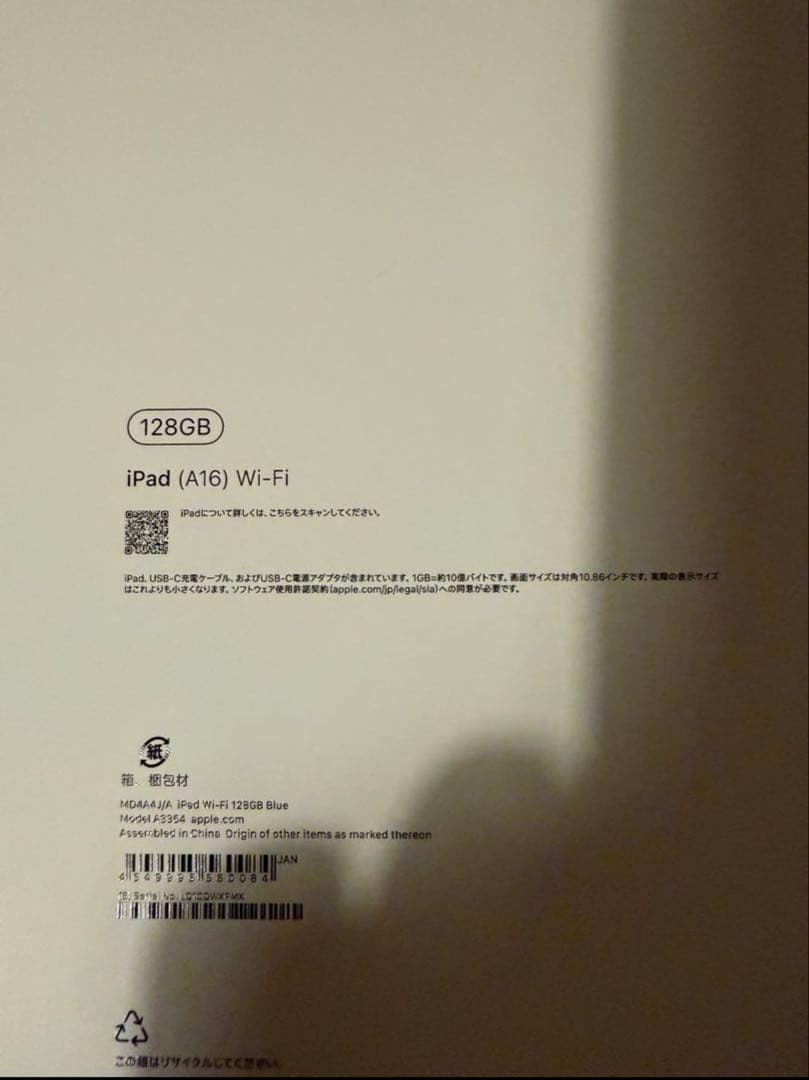 【新品未開封】iPad (A16) 128GB Wi-Fiモデル ブルー