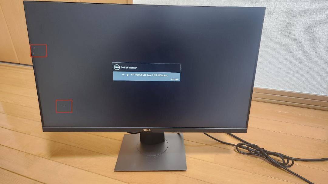 DELL P2419HC 23.8インチ ディスプレイ