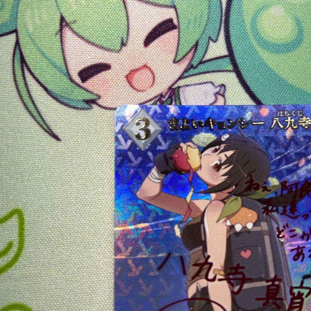 八九寺真宵　シークレット　サインカード　まよいキョンシー　SC