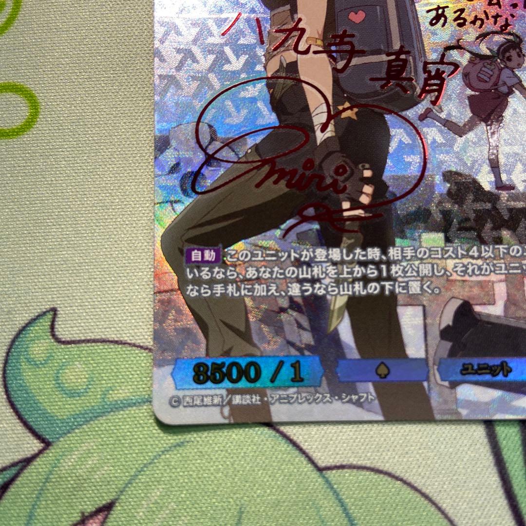 八九寺真宵　シークレット　サインカード　まよいキョンシー　SC