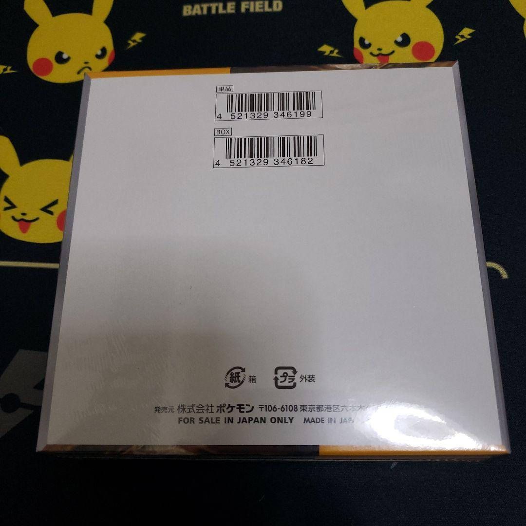 [新品未開封、シュリンク付き] ポケモンカード　クレイバーストBOX
