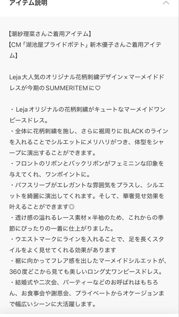 Leja レース パーティードレス S 結婚式　お呼ばれワンピ　オケージョン