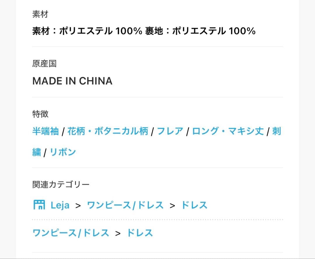 Leja レース パーティードレス S 結婚式　お呼ばれワンピ　オケージョン