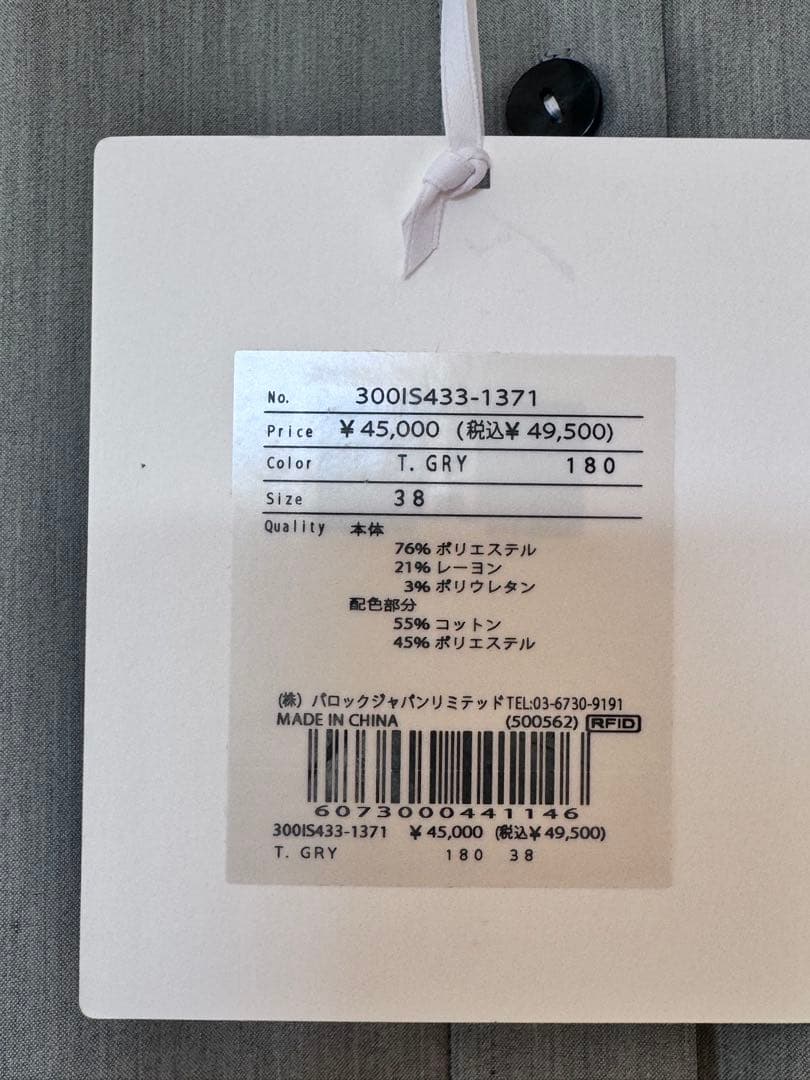 即完商品 未使用 タグ付きENFOLD シャツワンピース グレー