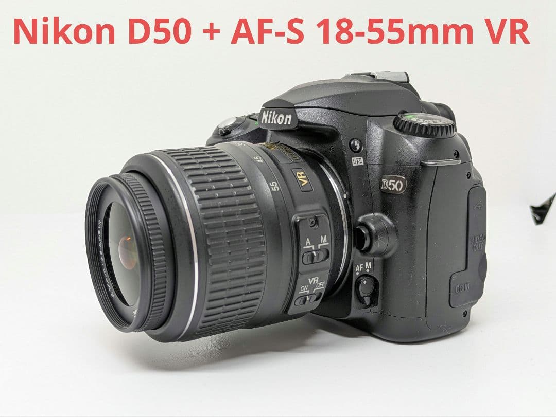 1月27日限定価格♪Nikon D50 AF-S 18-55mm VR セット