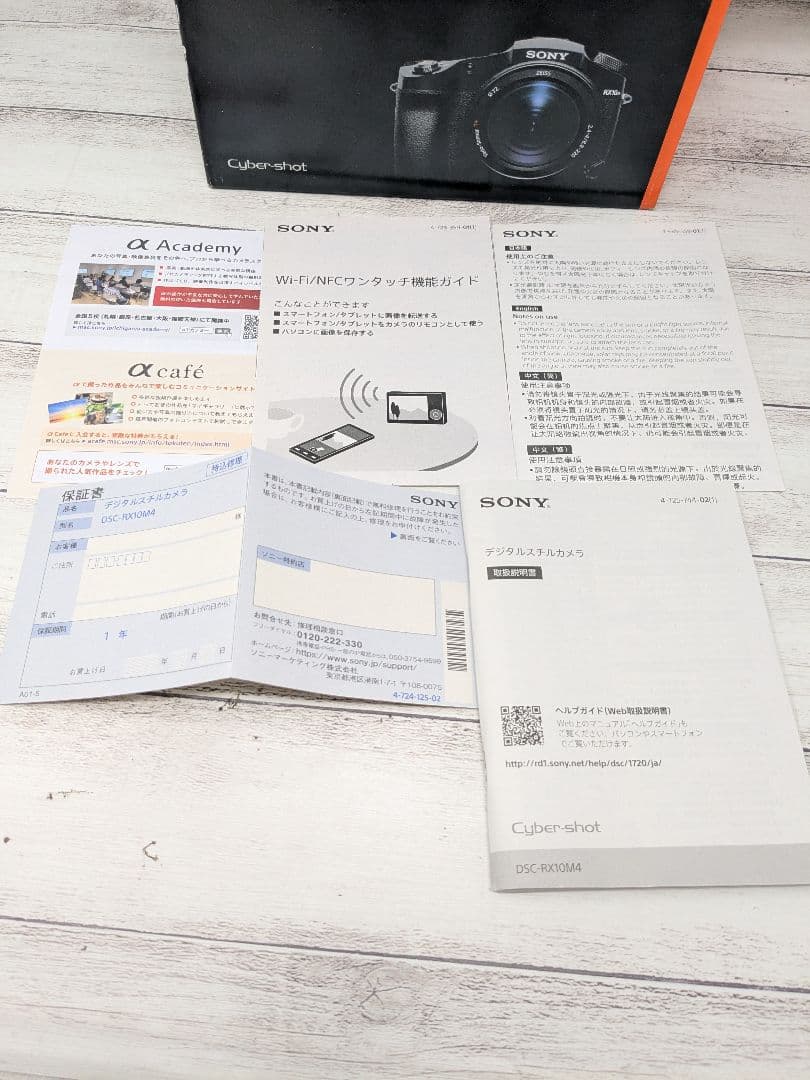 SONY デジタルカメラCyber-shot RX10IV DSC-RX10M4