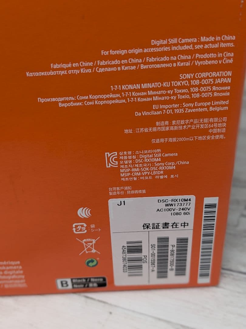 SONY デジタルカメラCyber-shot RX10IV DSC-RX10M4