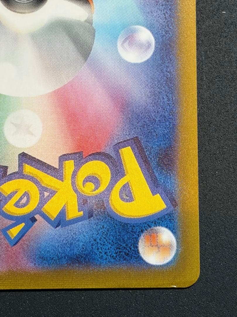 ナンジャモSAR ポケモンカード ポケカ