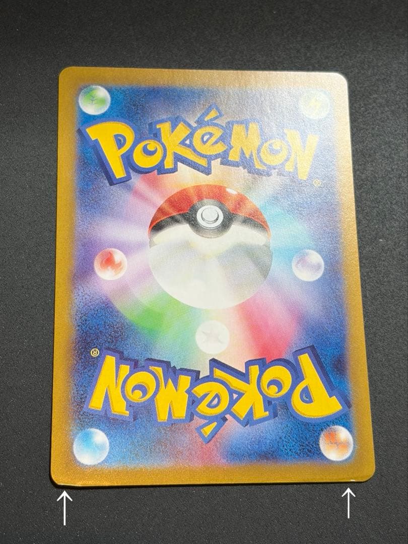 ナンジャモSAR ポケモンカード ポケカ