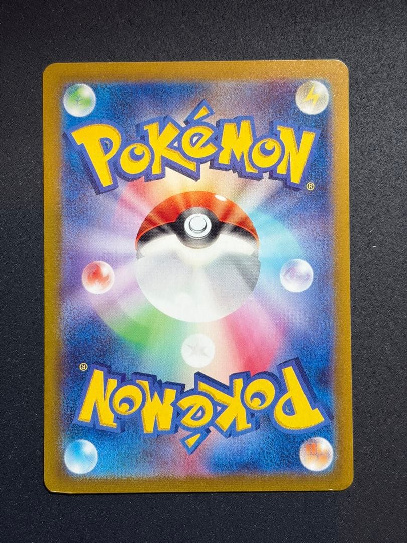 ナンジャモSAR ポケモンカード ポケカ