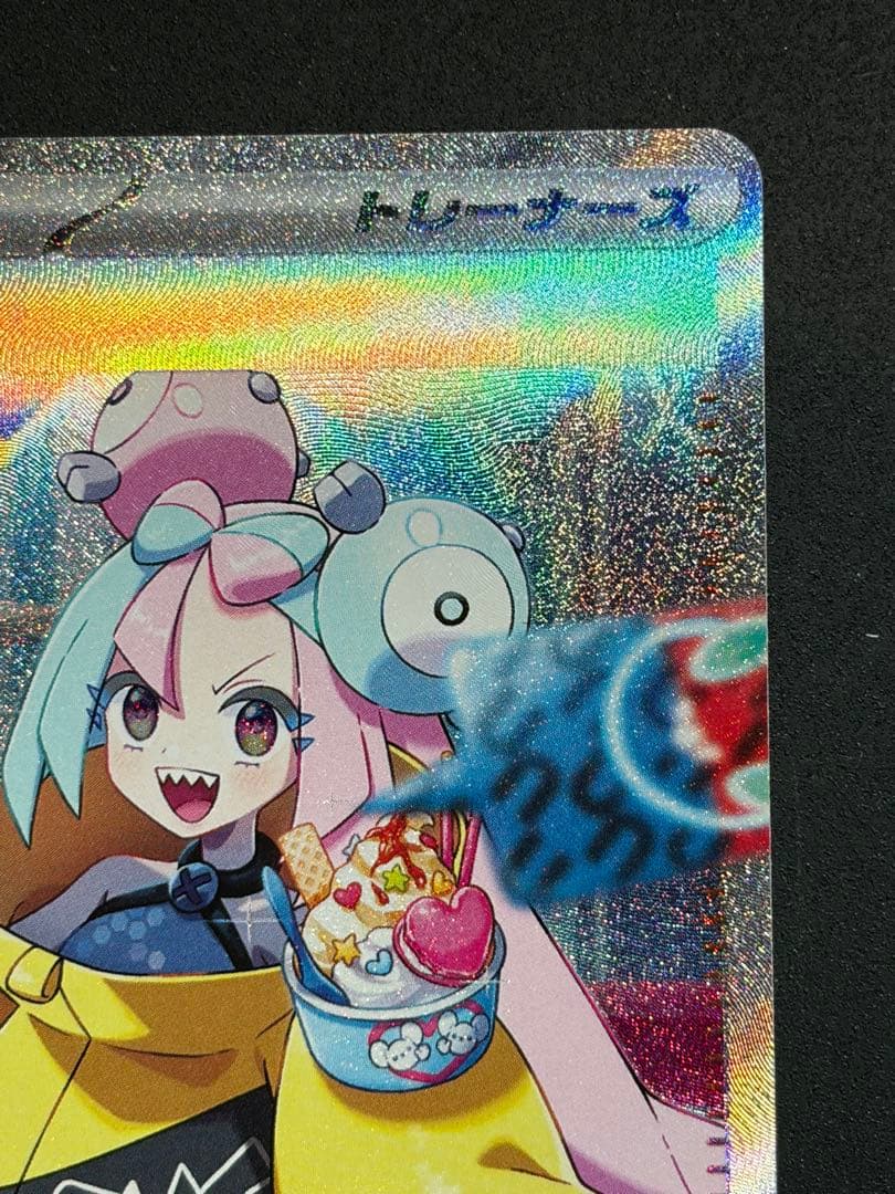 ナンジャモSAR ポケモンカード ポケカ