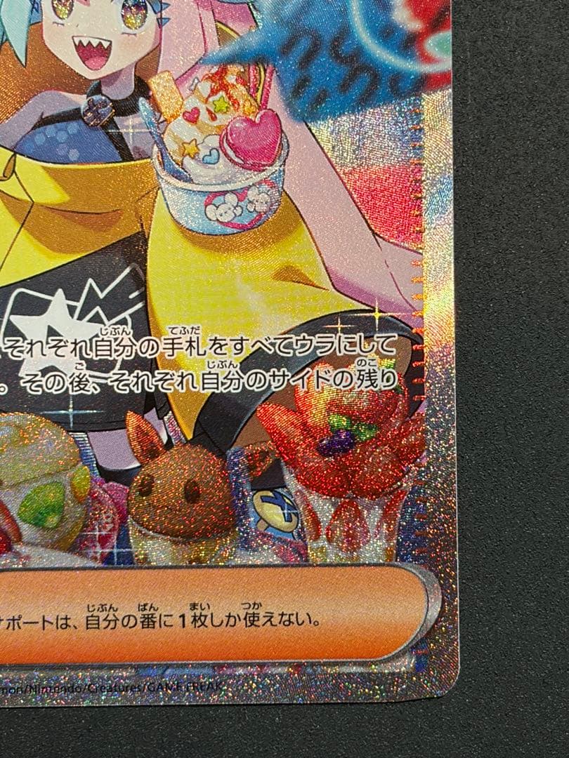 ナンジャモSAR ポケモンカード ポケカ