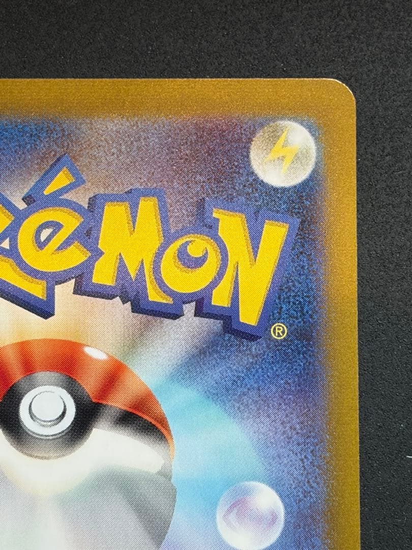 ナンジャモSAR ポケモンカード ポケカ