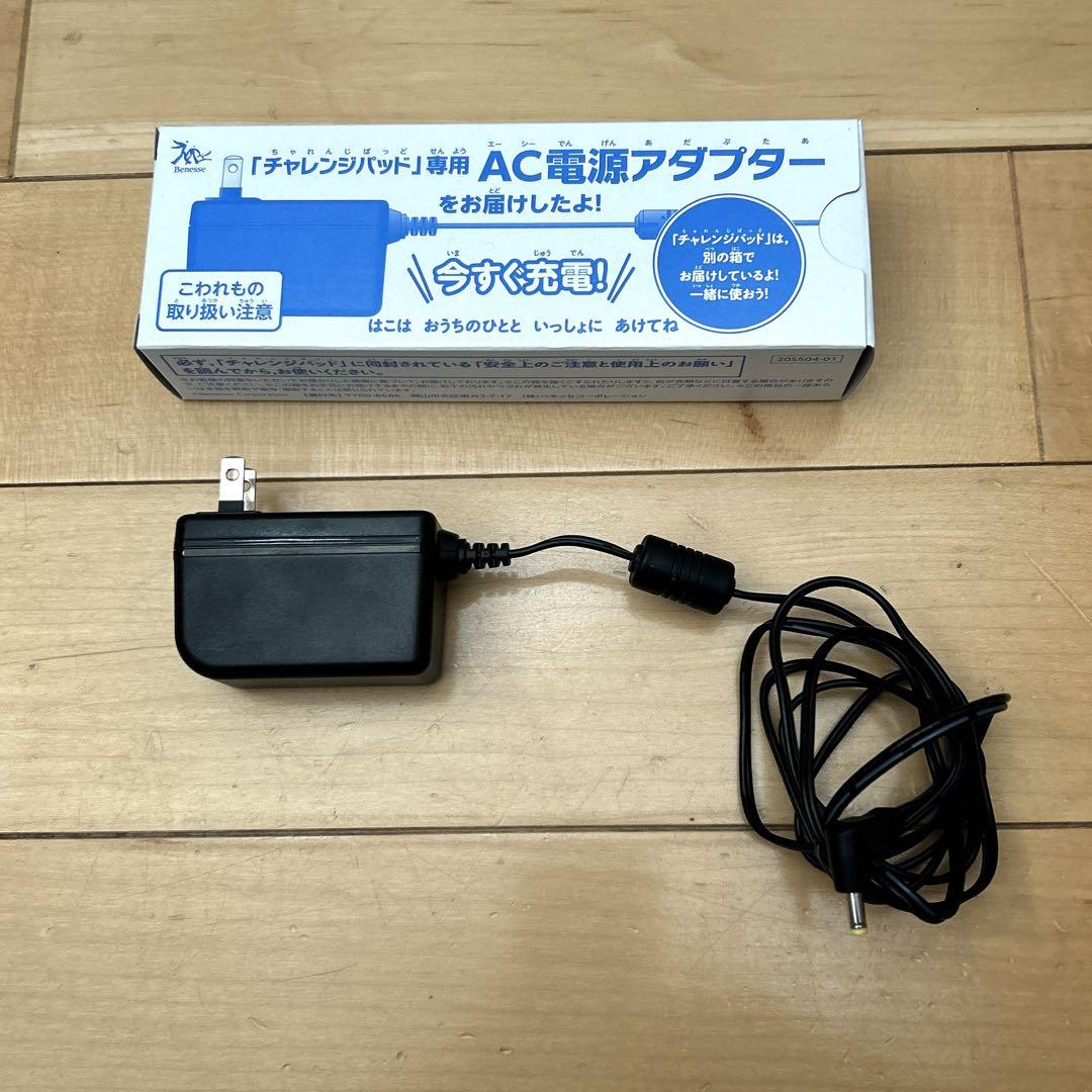 チャレンジタッチ　チャレンジパットNEXT　タブレット　こどもちゃれんじ