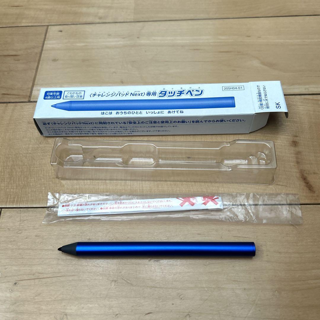 チャレンジタッチ　チャレンジパットNEXT　タブレット　こどもちゃれんじ