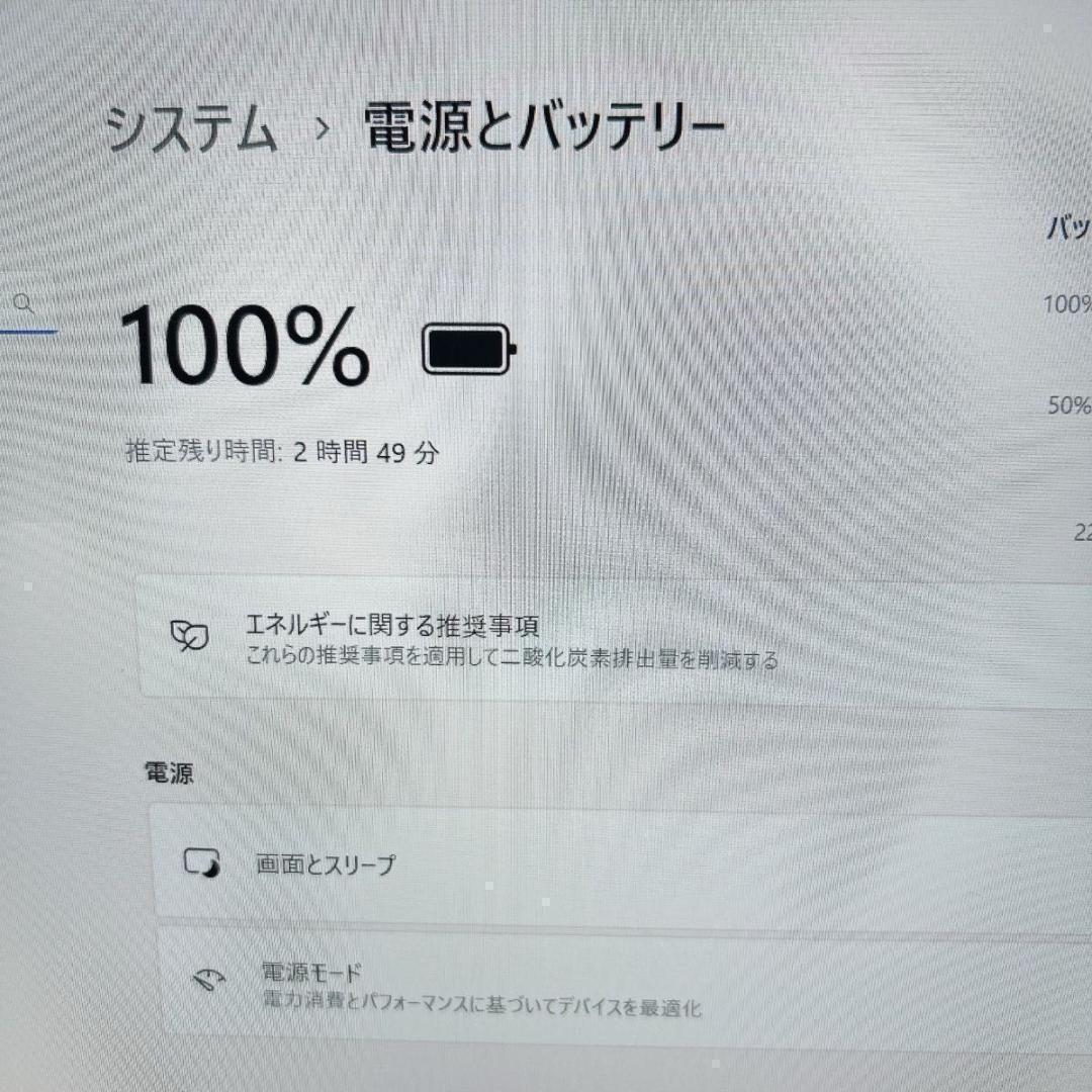 【第8世代】dynabook 初期設定済 Windows11 ノートパソコン