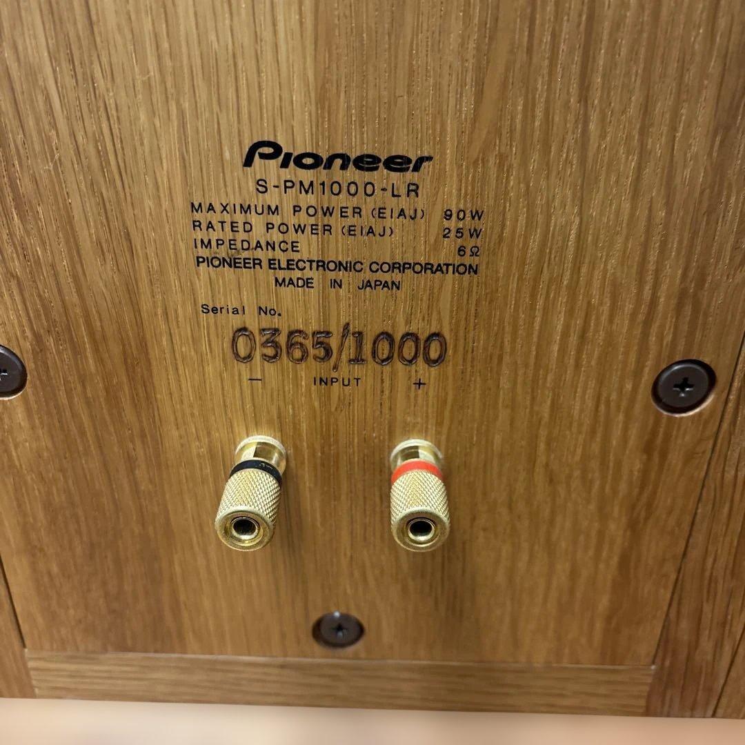 スピーカー・ウーファー Pioneer PURE MALT SPEAKER
