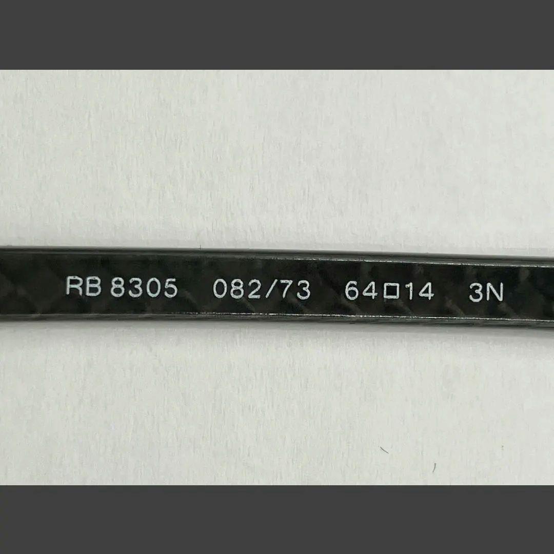 レイバン サングラス RB8305　　082/73 64□14 ケース付き