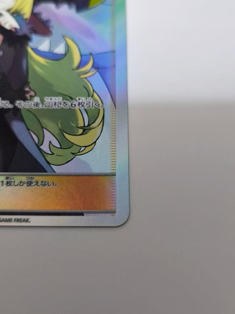 ポケモンカード　シロナ　153/150　SR