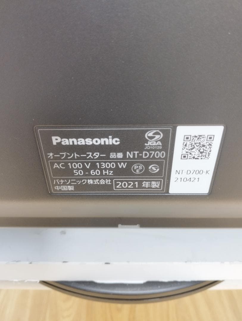 Y☆540 パナソニック オーブントースター ビストロ NT-D700