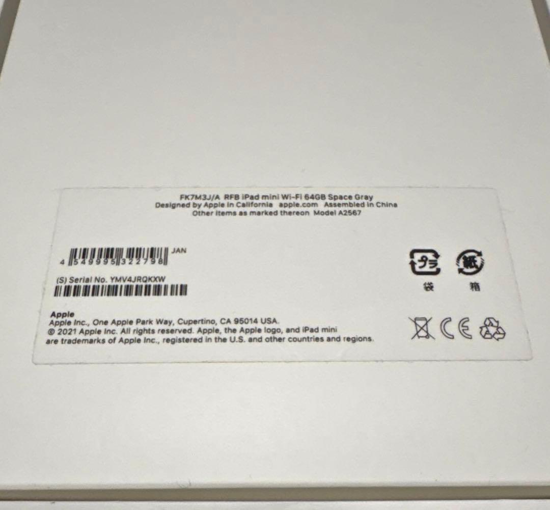 iPad mini 6 64GB Wifi 電池91% 付属品未使用