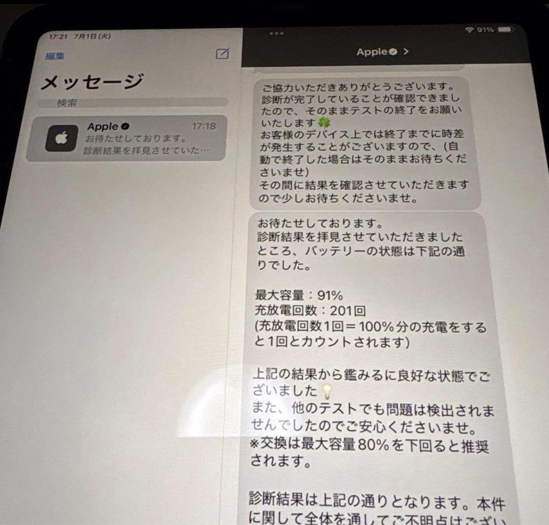 iPad mini 6 64GB Wifi 電池91% 付属品未使用