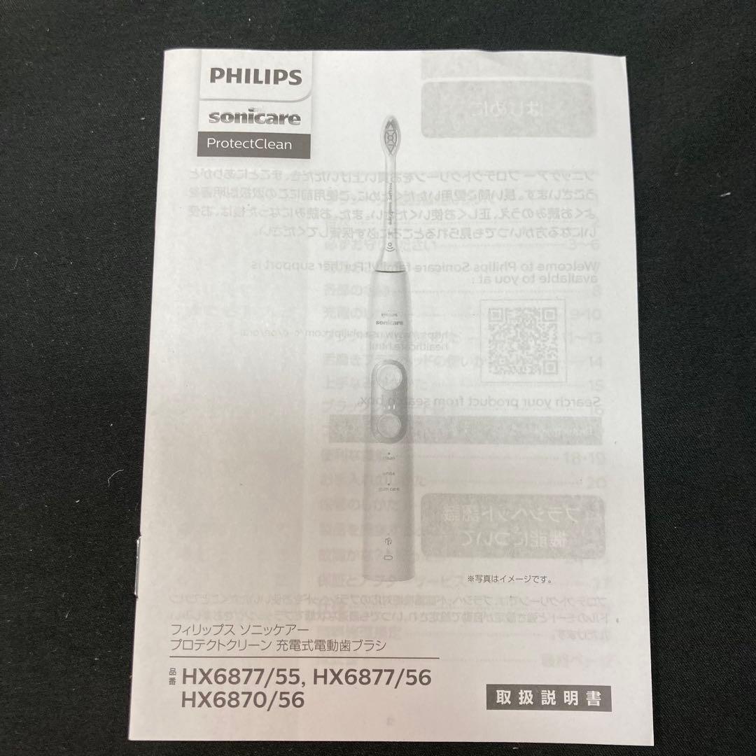 【未使用】フィリップス ソニッケアー HX6877/56 ブラシ欠品