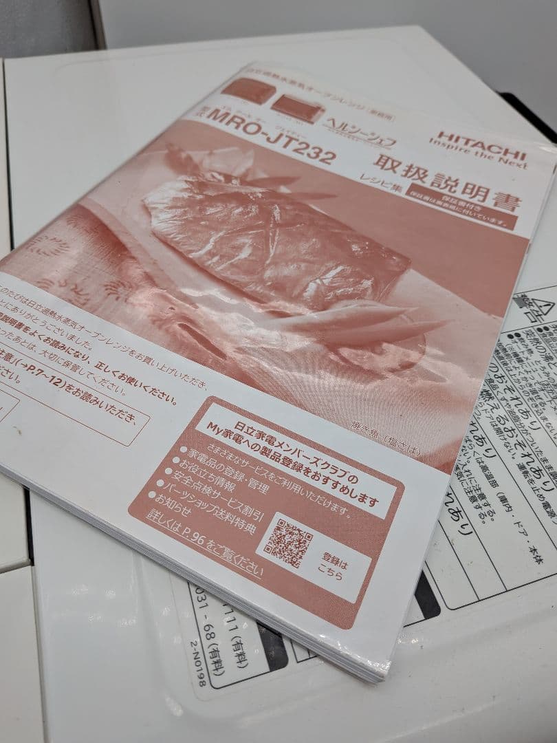 【美品】日立 過熱水蒸気オーブンレンジ MRO-JT232 ヘルシーシェフ②