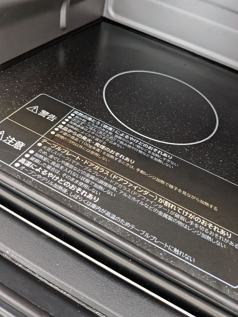 【美品】日立 過熱水蒸気オーブンレンジ MRO-JT232 ヘルシーシェフ②