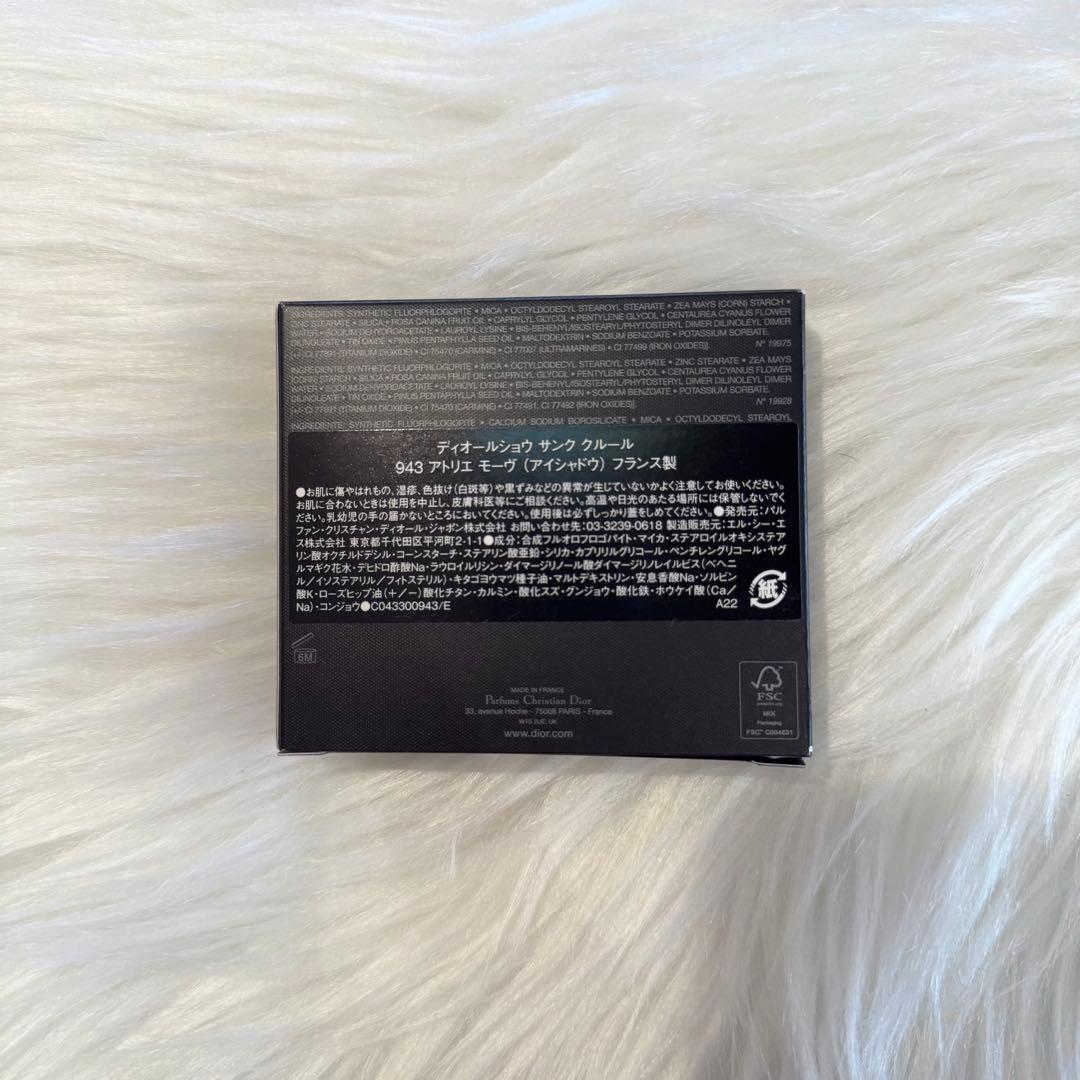 【美品】Dior ディオールショウサンククルール 943アトリエモーヴ 箱付き