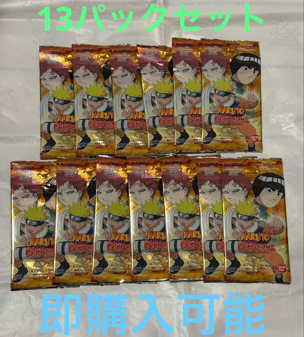 ナルトカードゲーム　巻ノ五 未開封　パック　ナルトカード　13パック