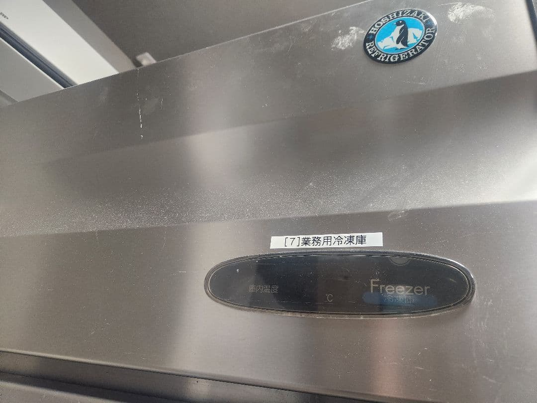 ホシザキ 業務用冷凍庫 HF-120X3 動力