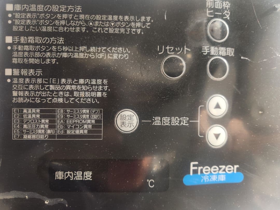 ホシザキ 業務用冷凍庫 HF-120X3 動力