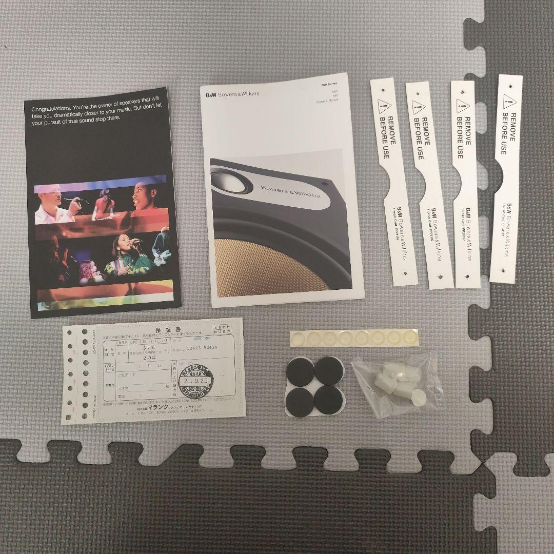 はるか　Bowers&Wilkins B&W 685 ウェンジ色 ペア