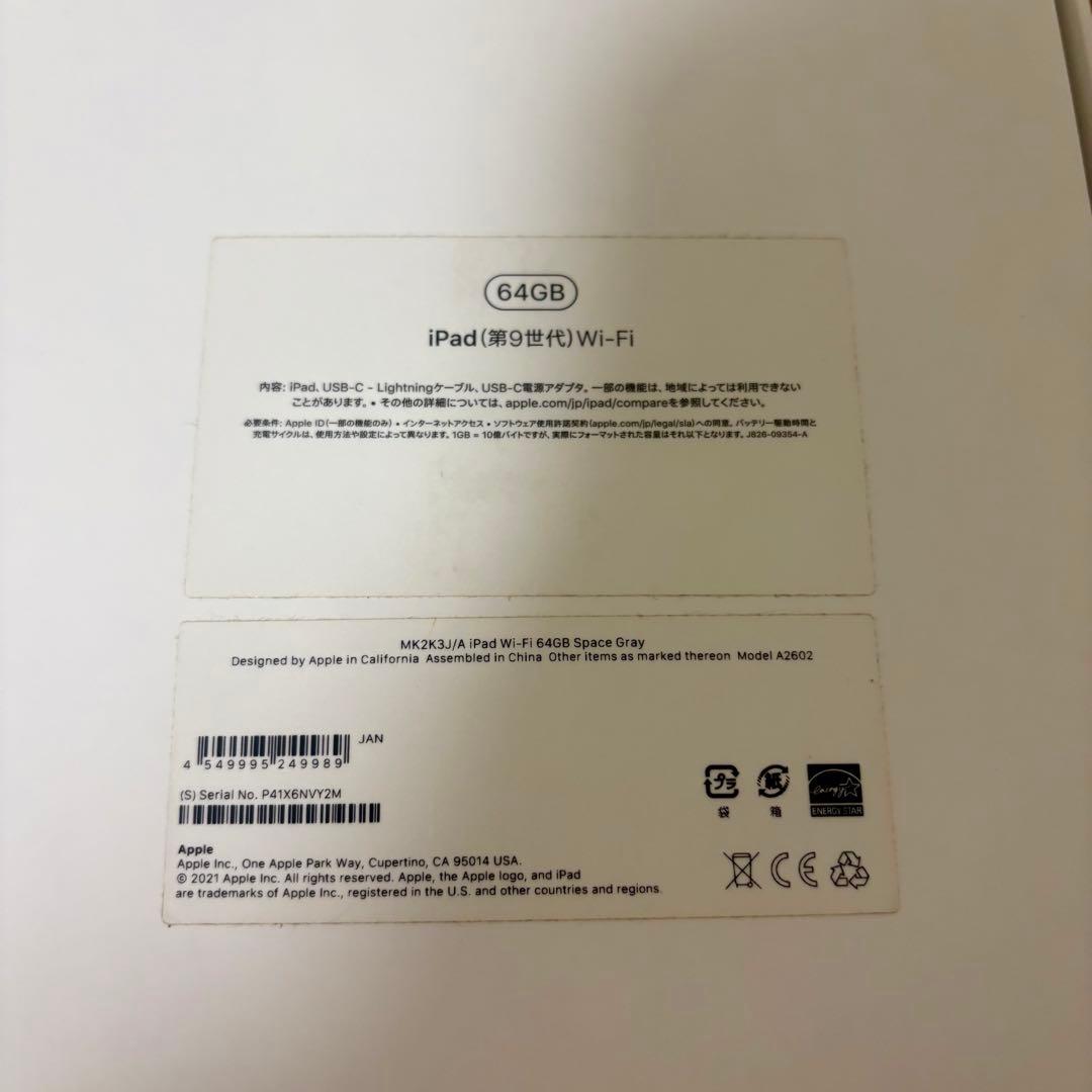 iPad (第9世代) 64GB スペースグレー