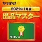 Google Pixel 6 Pro 128GB ブラック 新品未使用