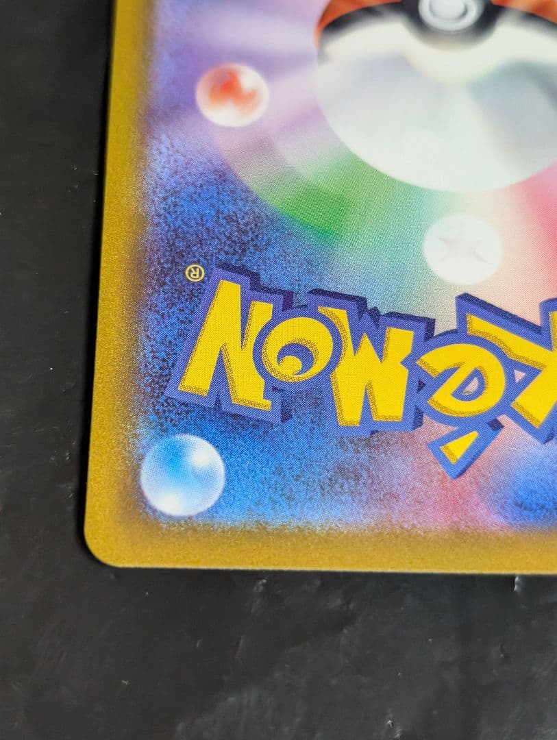 プテラV(SA)【SR】{106/100} [S11] ロストアビス