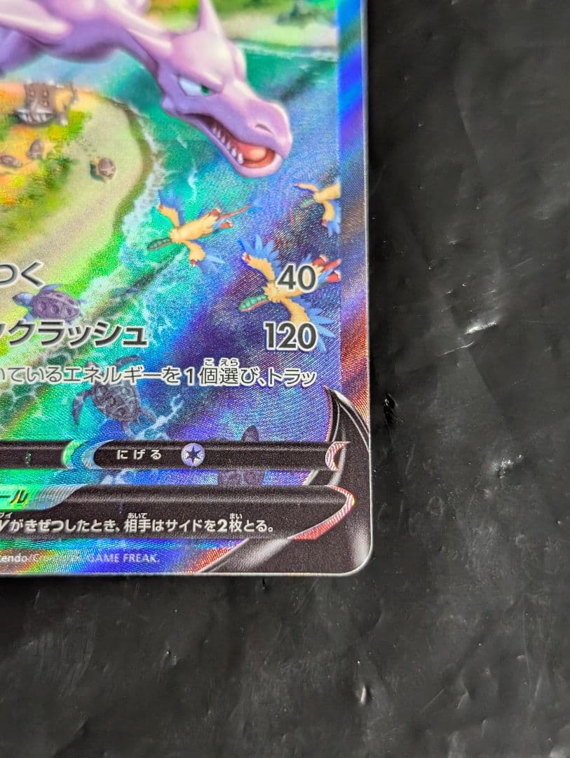 プテラV(SA)【SR】{106/100} [S11] ロストアビス