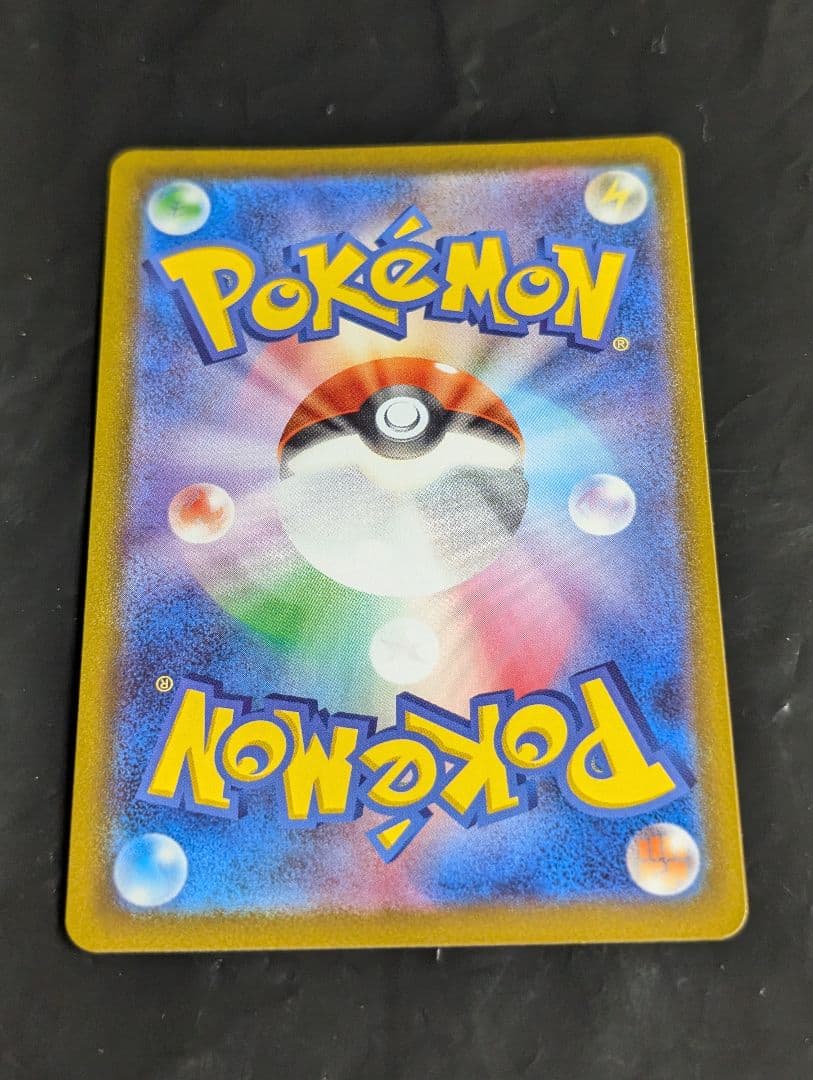 プテラV(SA)【SR】{106/100} [S11] ロストアビス