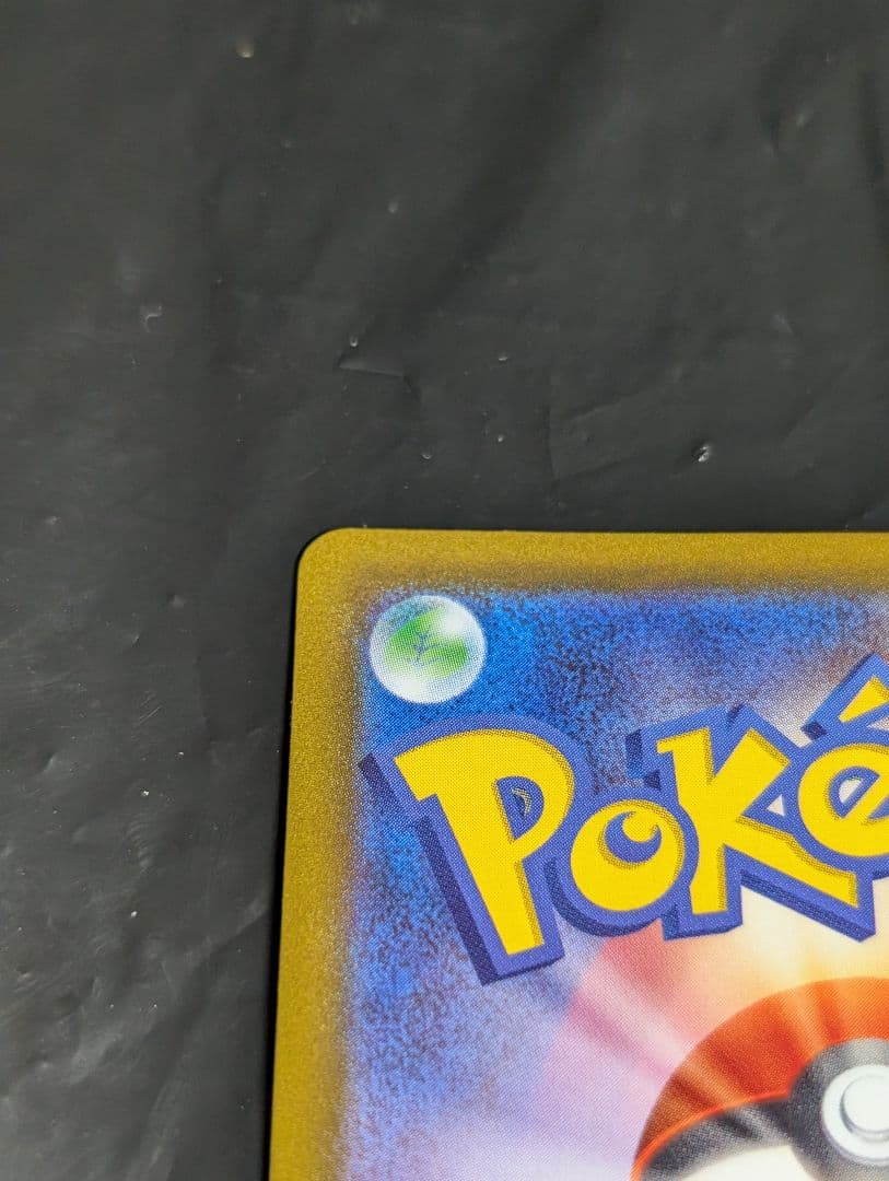 プテラV(SA)【SR】{106/100} [S11] ロストアビス