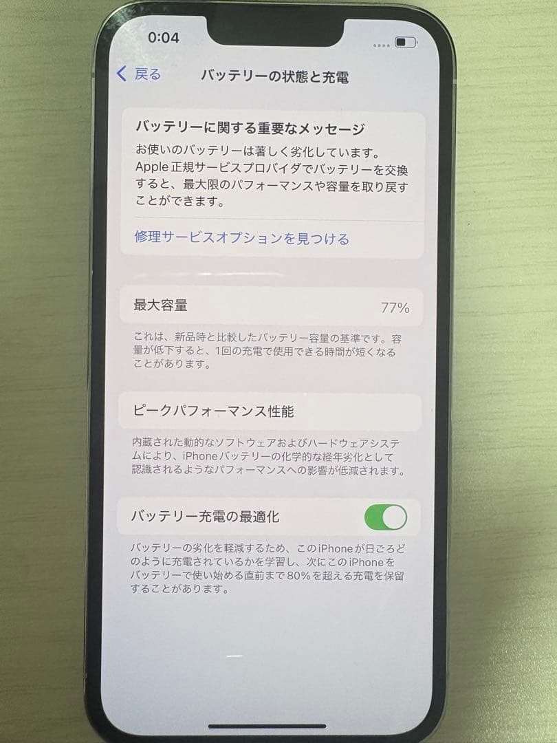 【美品】【SIMフリー】iPhone13Pro 128GB シルバー
