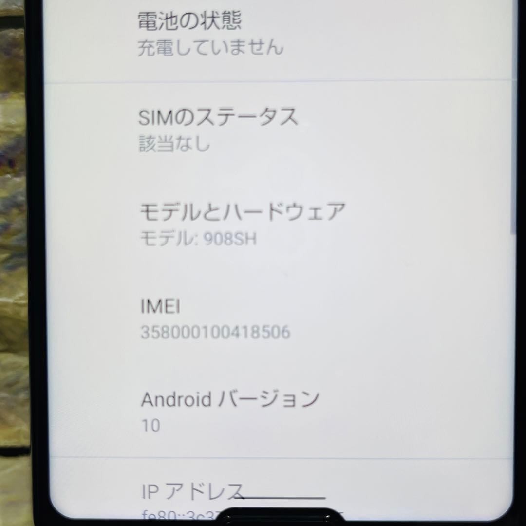 美品 SIMフリー AQUOS R5G 256GB アースブルー 電池良好