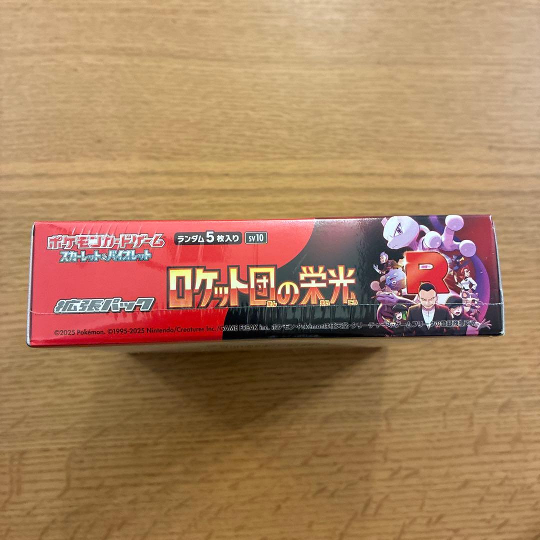 ポケモンカードゲーム ロケット団の栄光