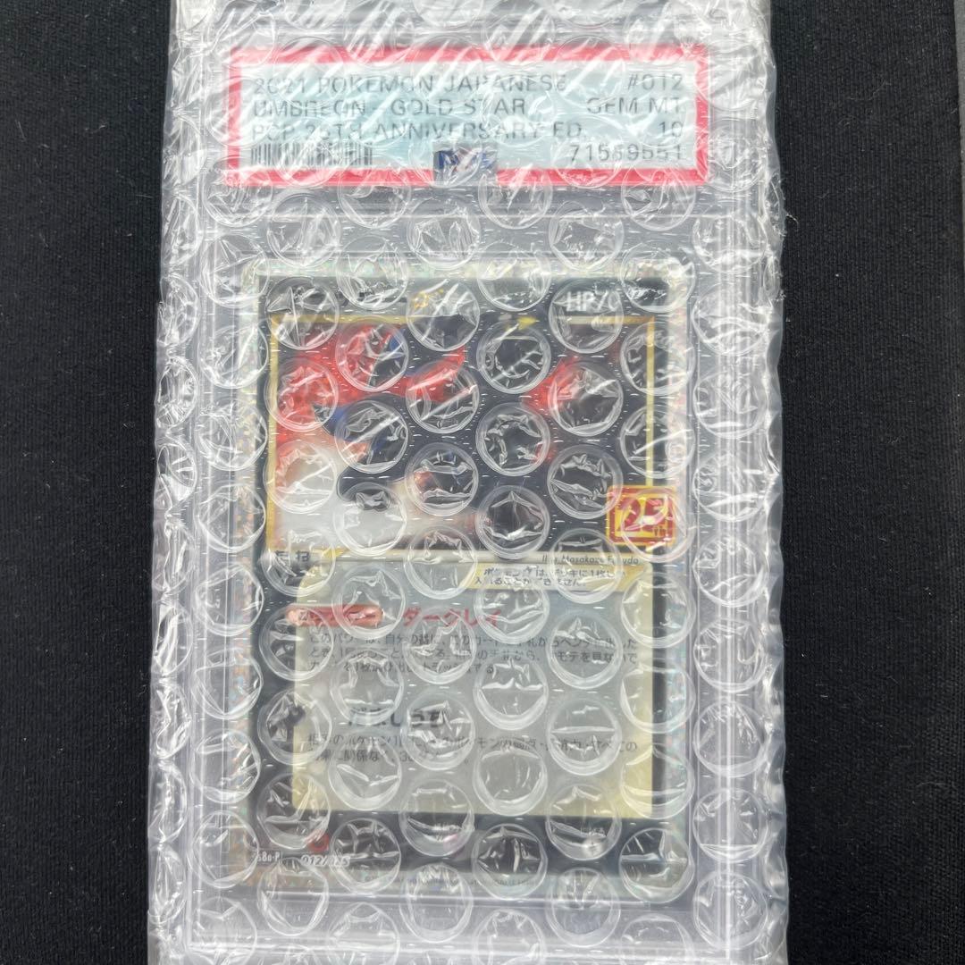 ブラッキー　25 th psa10