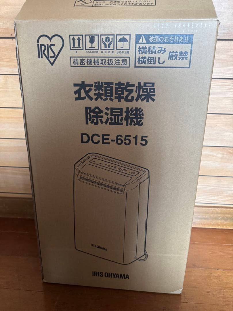 美品✨ アイリスオーヤマ 衣類乾燥除湿機 コンプレッサー式 部屋干し