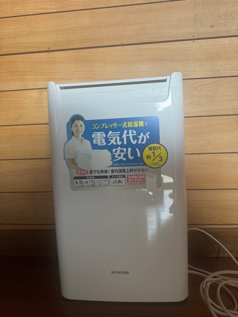 美品✨ アイリスオーヤマ 衣類乾燥除湿機 コンプレッサー式 部屋干し