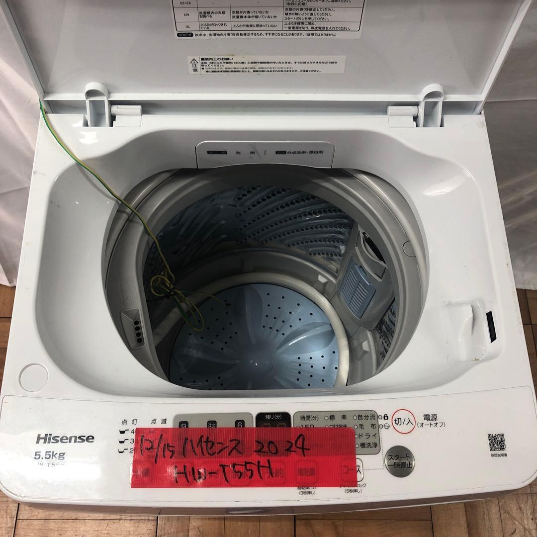 【美品】ハイセンス　全自動電気洗濯機　HW-T55H　2024年製　O